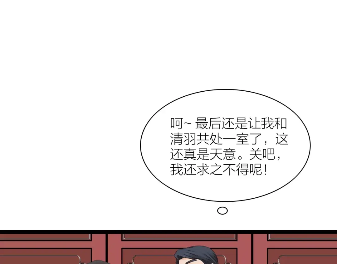 《哑舅》第13话 强制被关 第64页