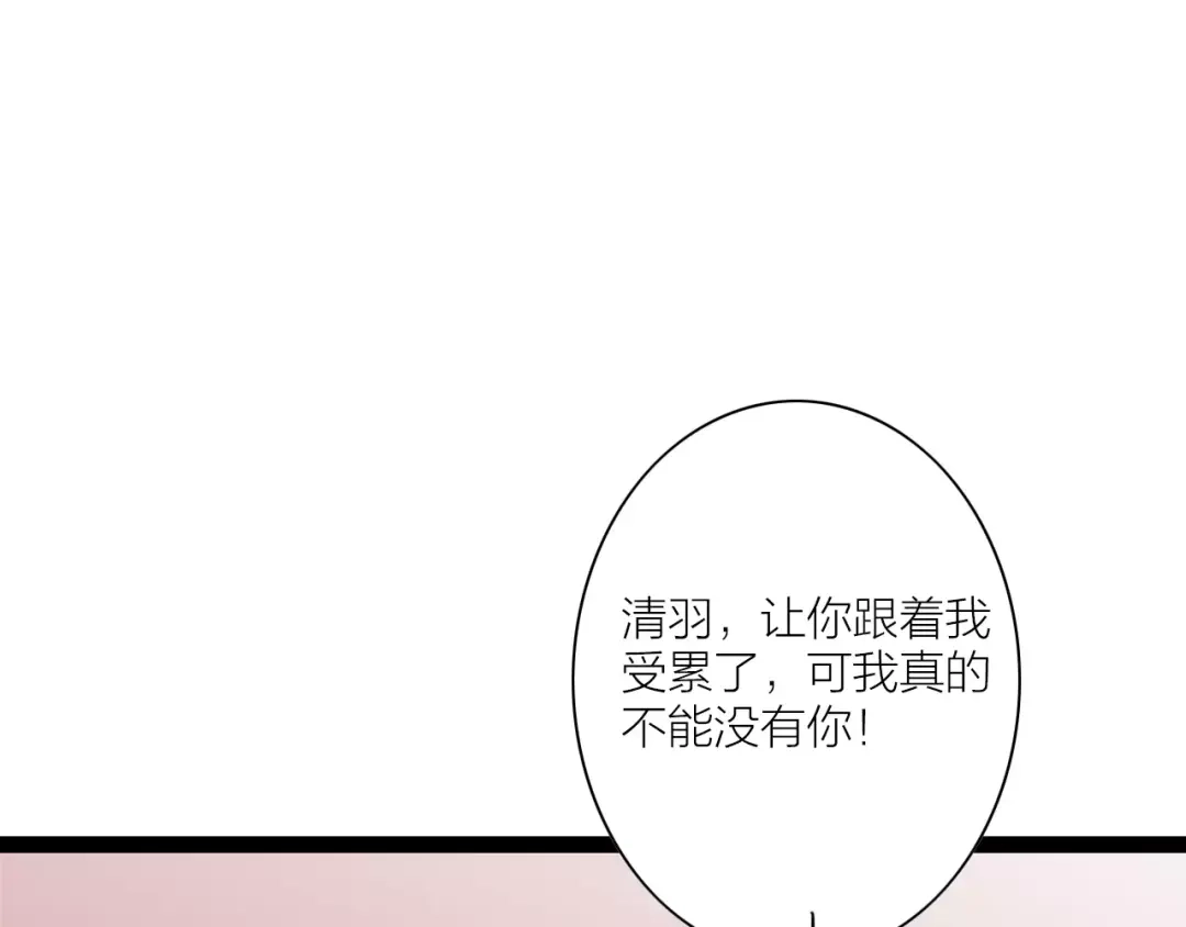 《哑舅》第13话 强制被关 第66页