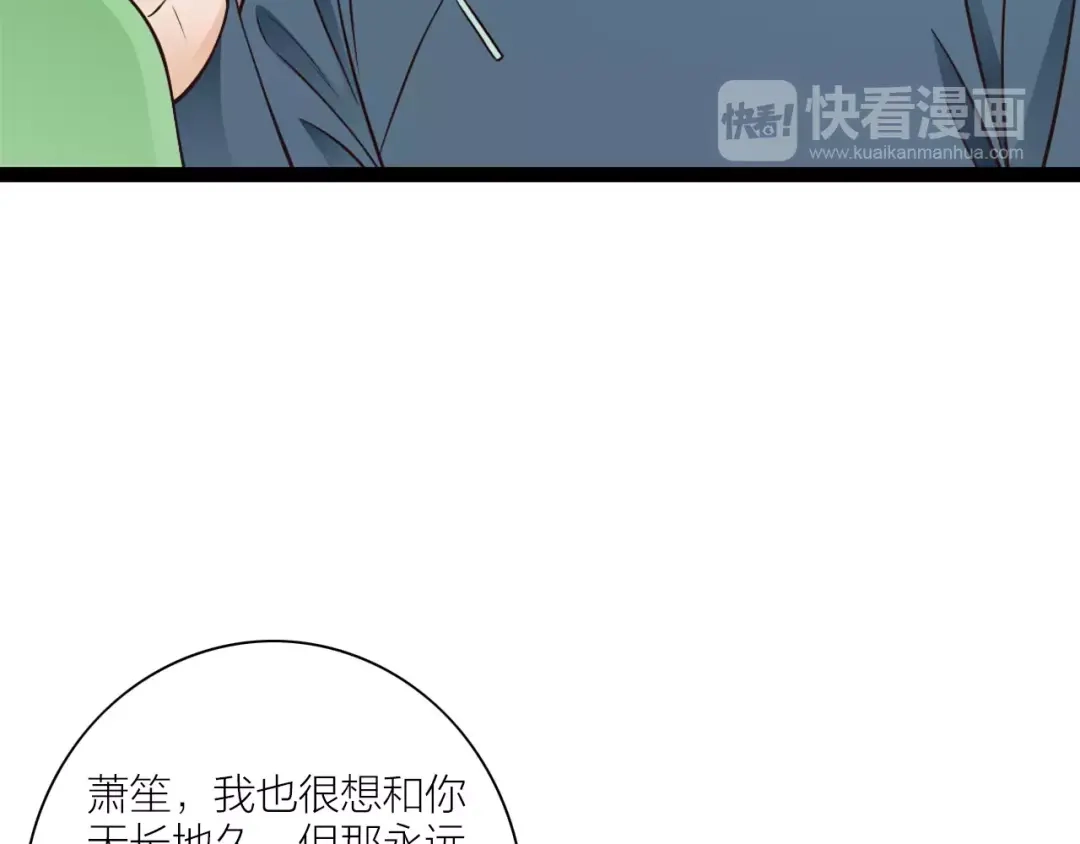《哑舅》第13话 强制被关 第68页