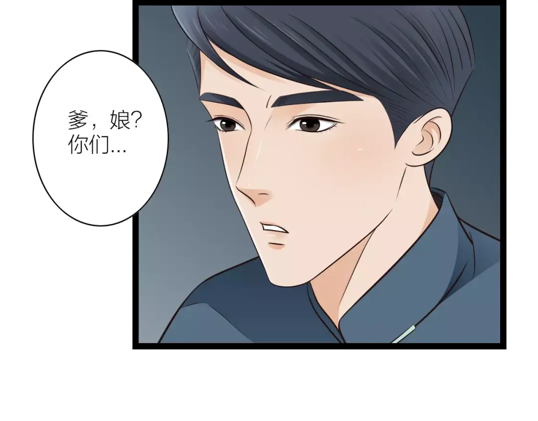 《哑舅》第13话 强制被关 第59页