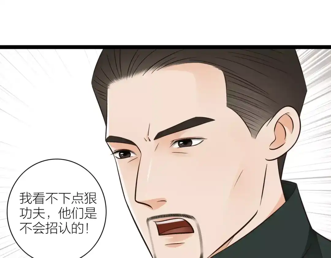 《哑舅》第13话 强制被关 第29页
