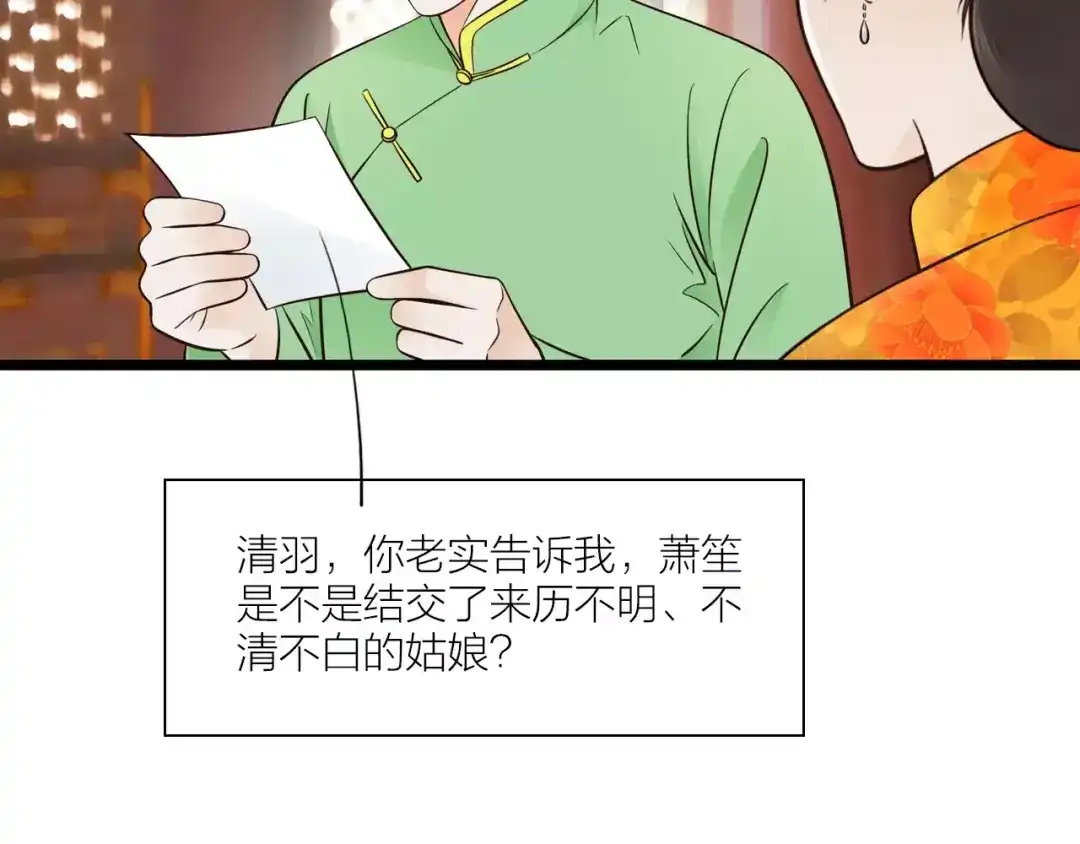 《哑舅》第13话 强制被关 第4页