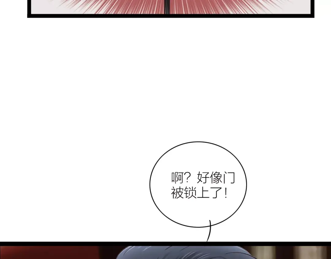 《哑舅》第13话 强制被关 第52页