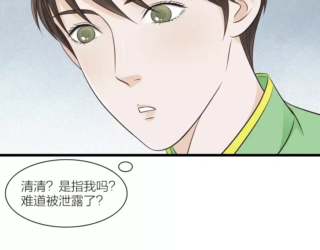 《哑舅》第13话 强制被关 第12页