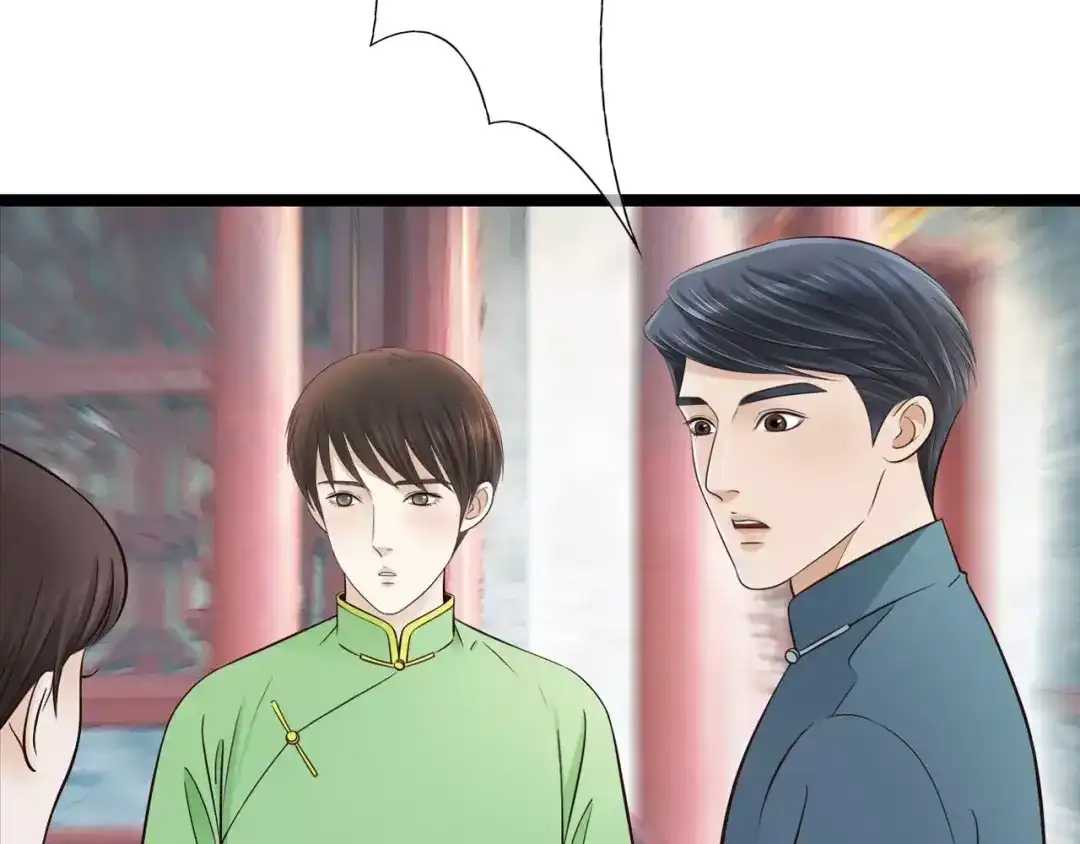 《哑舅》第13话 强制被关 第43页