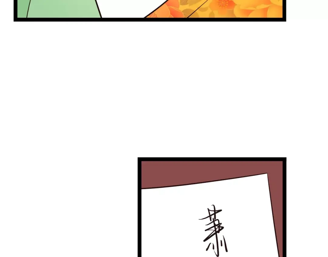 《哑舅》第13话 强制被关 第8页