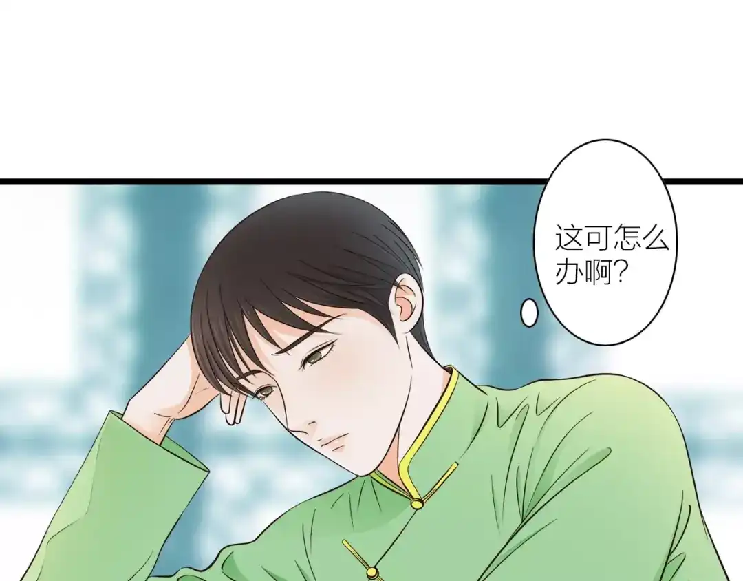 《哑舅》第13话 强制被关 第25页