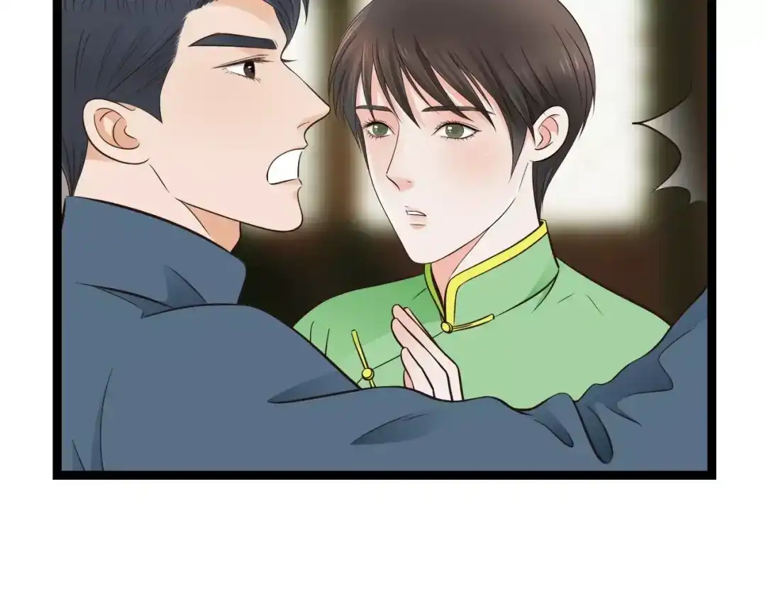 《哑舅》第13话 强制被关 第61页