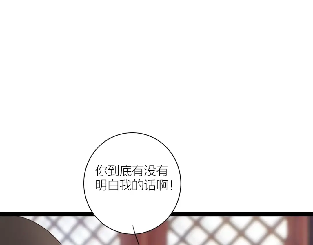 《哑舅》第13话 强制被关 第19页