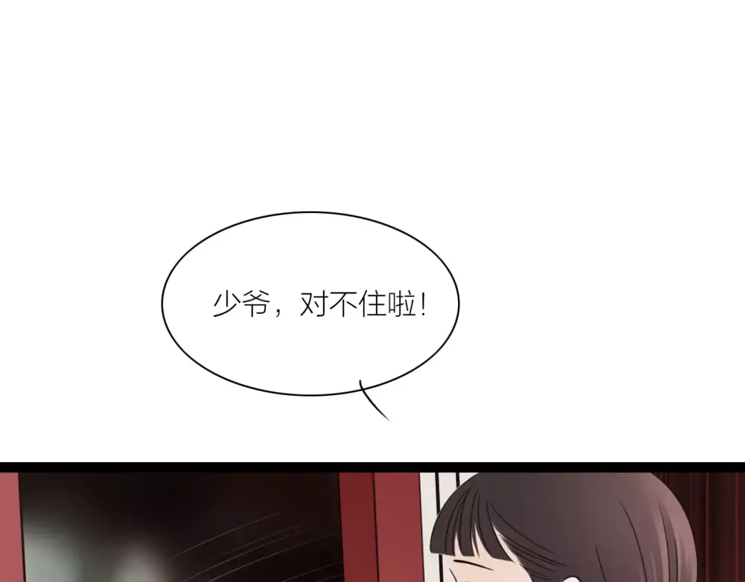 《哑舅》第13话 强制被关 第49页