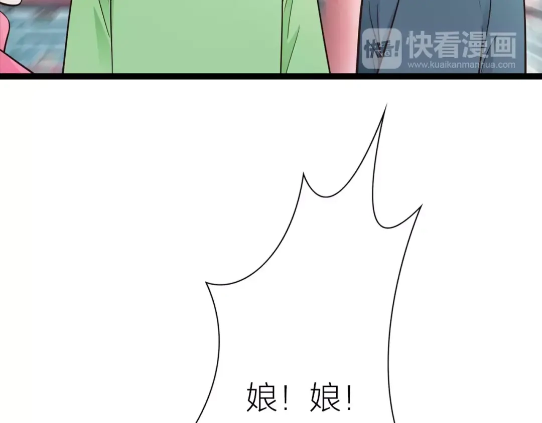 《哑舅》第13话 强制被关 第44页