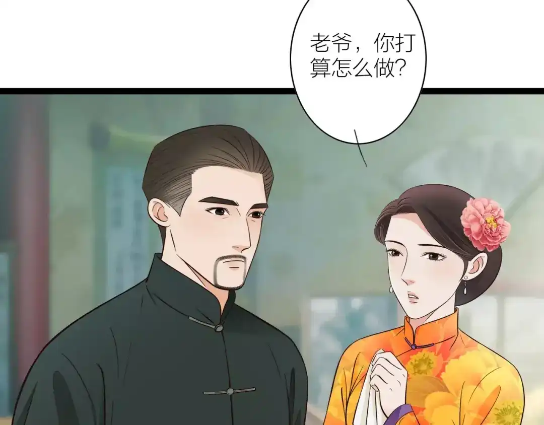 《哑舅》第13话 强制被关 第31页