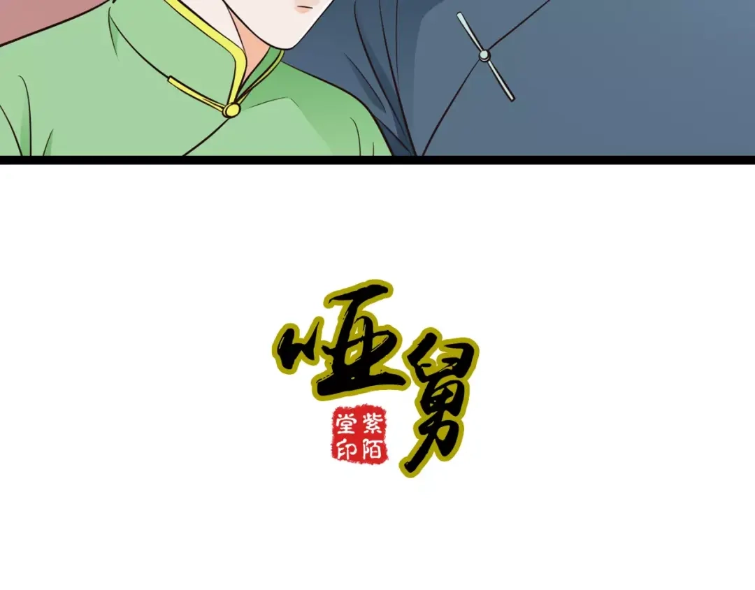 《哑舅》第13话 强制被关 第2页