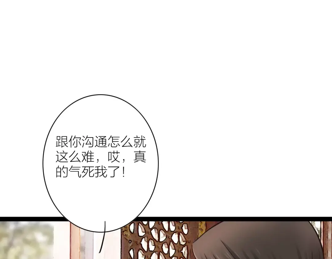 《哑舅》第13话 强制被关 第21页