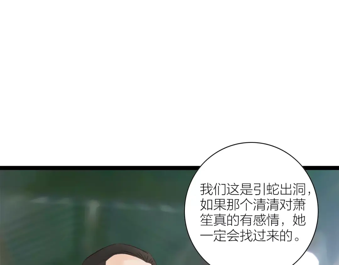 《哑舅》第13话 强制被关 第62页