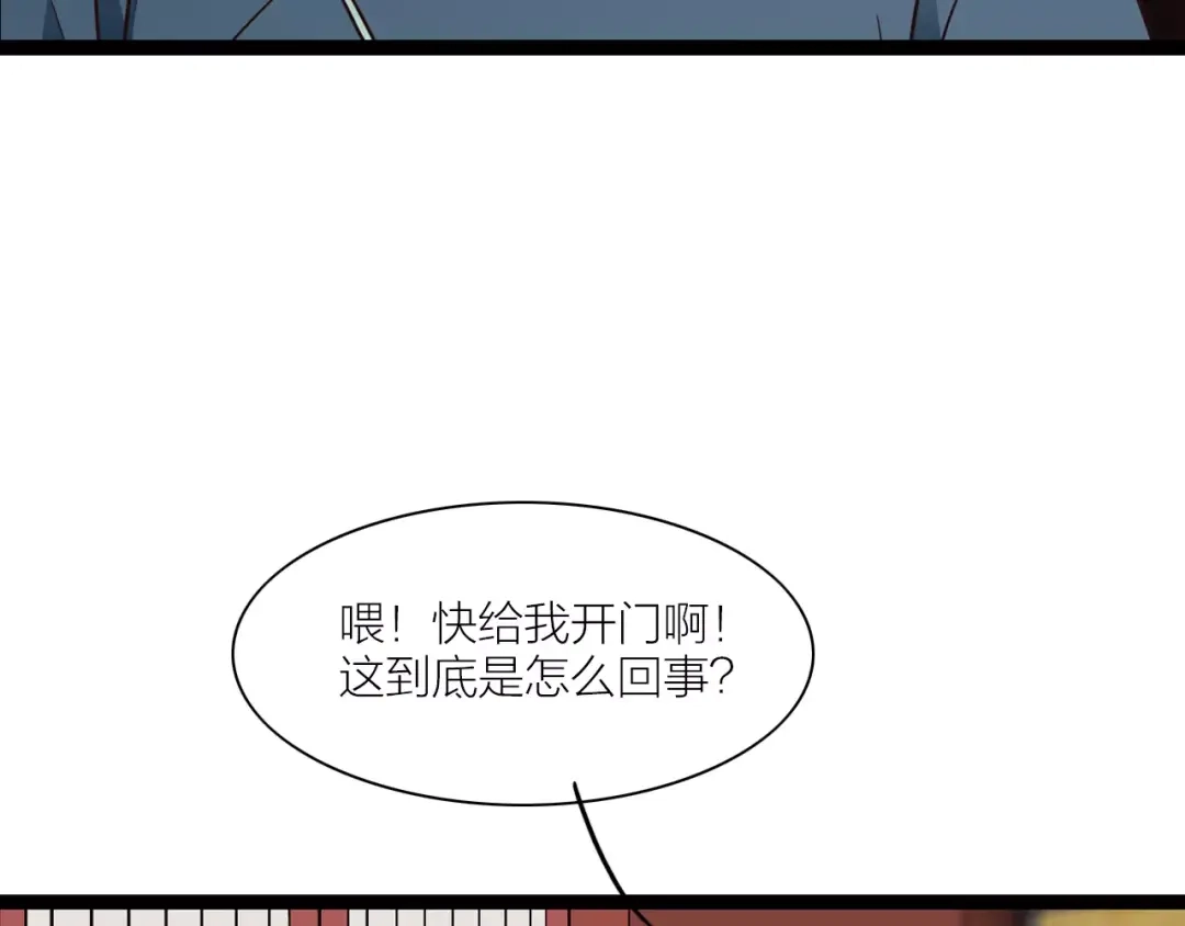 《哑舅》第13话 强制被关 第54页