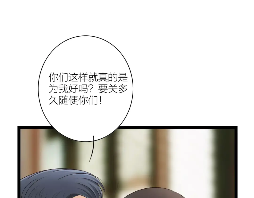 《哑舅》第13话 强制被关 第60页