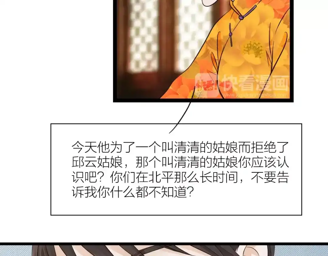 《哑舅》第13话 强制被关 第11页