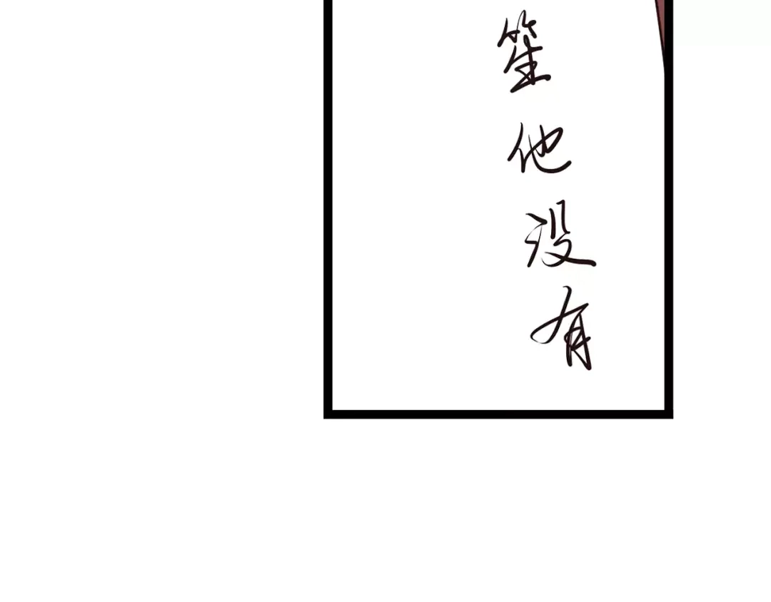 《哑舅》第13话 强制被关 第9页