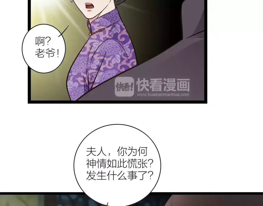 《哑舅》第14话 不离不弃 第65页
