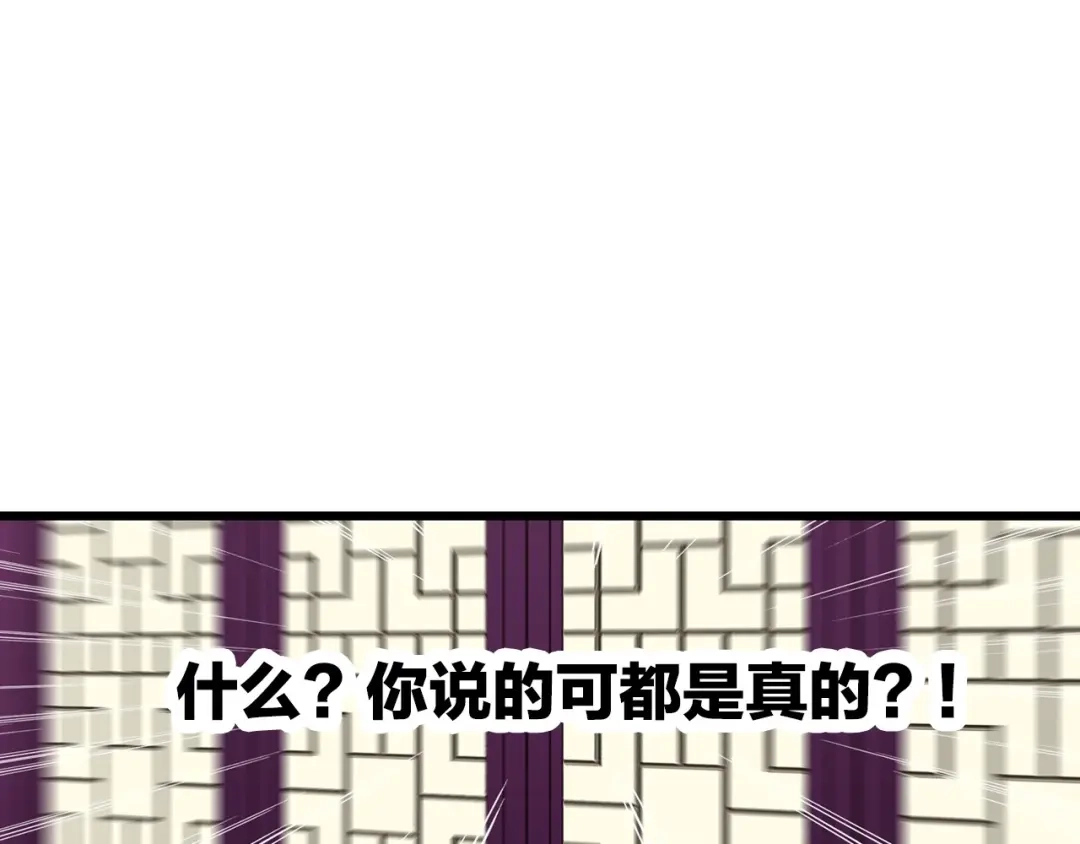 《哑舅》第14话 不离不弃 第37页