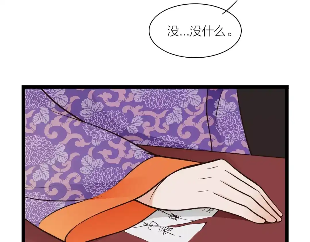 《哑舅》第14话 不离不弃 第67页