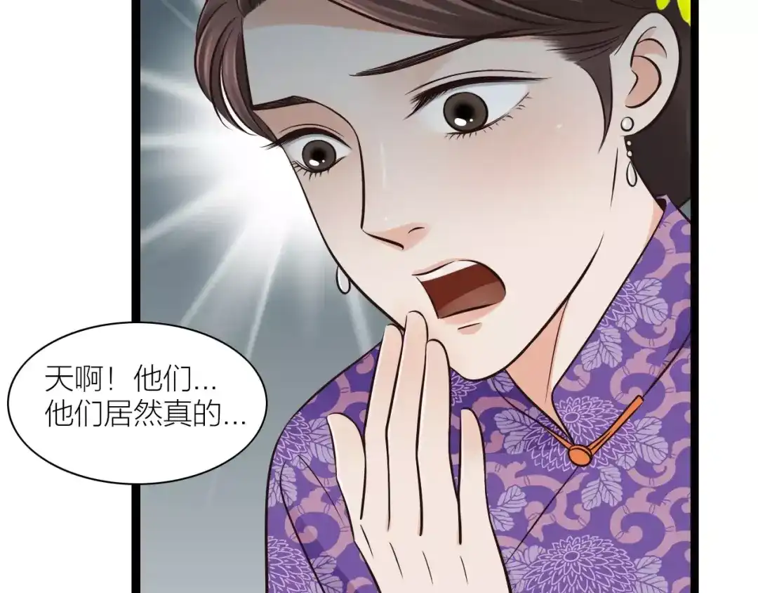 《哑舅》第14话 不离不弃 第59页