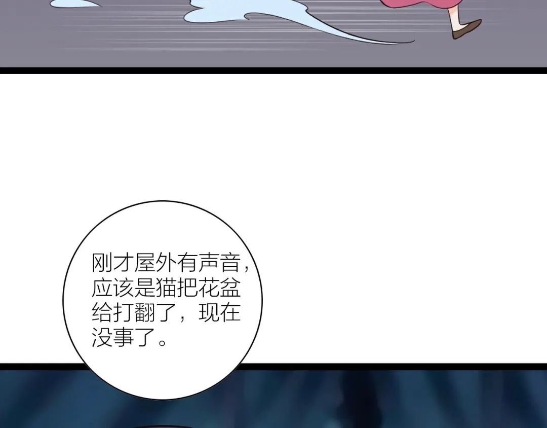 《哑舅》第14话 不离不弃 第35页