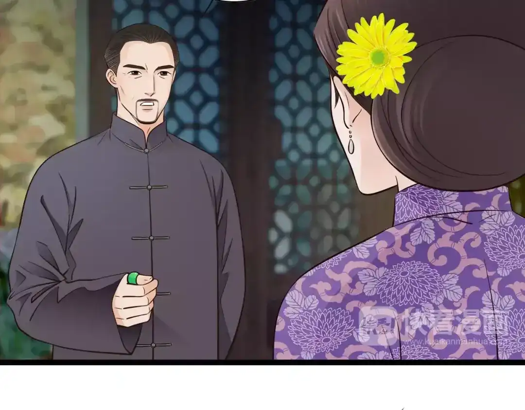《哑舅》第14话 不离不弃 第66页