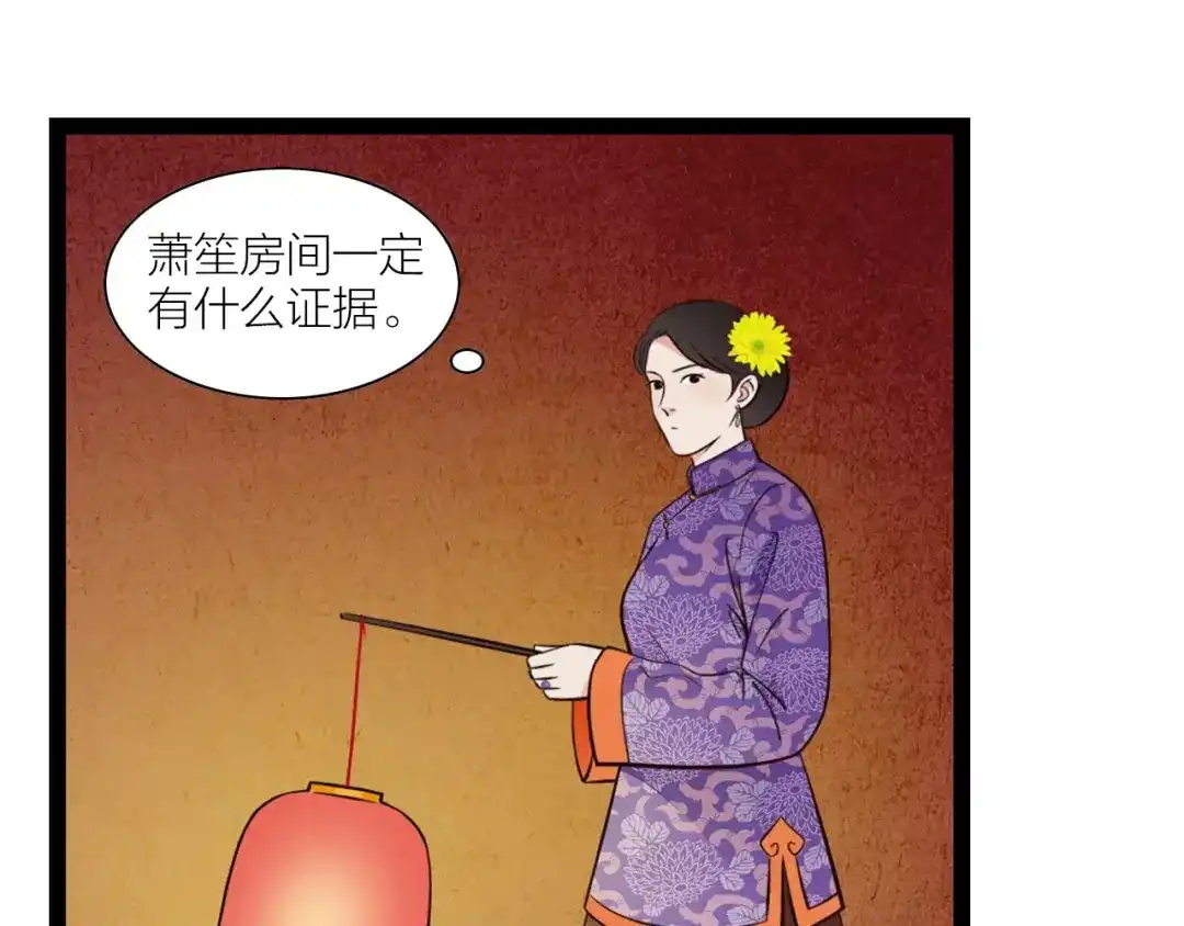 《哑舅》第14话 不离不弃 第44页
