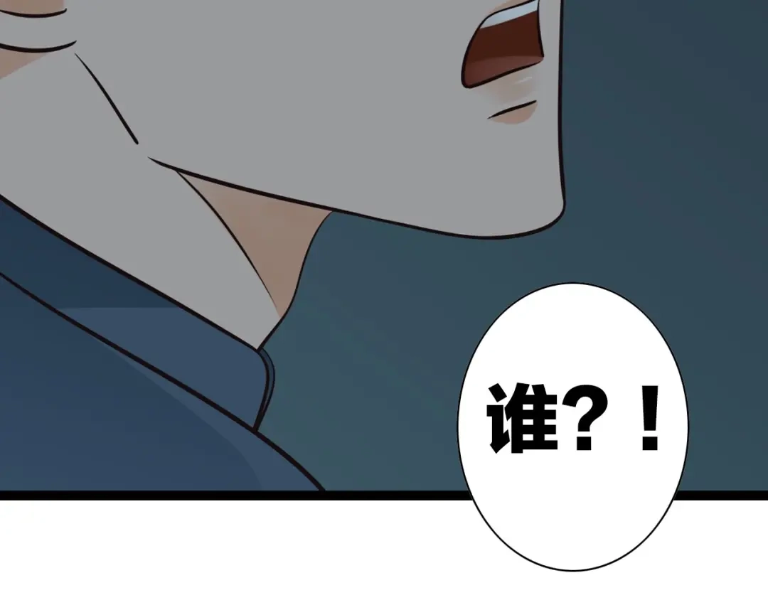 《哑舅》第14话 不离不弃 第33页