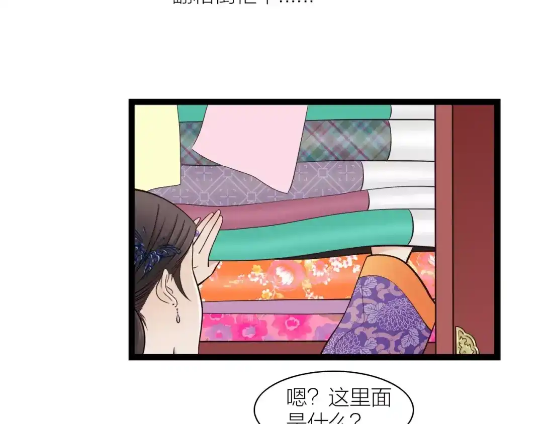 《哑舅》第14话 不离不弃 第49页