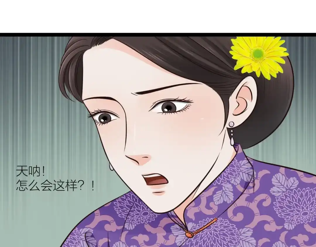 《哑舅》第14话 不离不弃 第41页