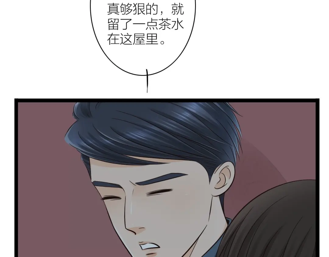 《哑舅》第14话 不离不弃 第15页