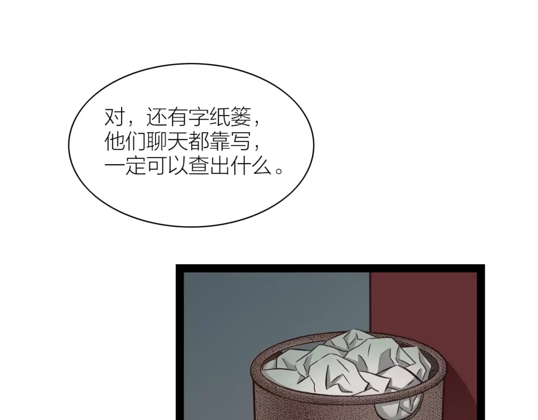 《哑舅》第14话 不离不弃 第53页