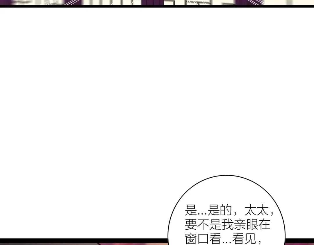 《哑舅》第14话 不离不弃 第38页