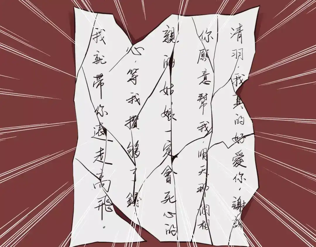 《哑舅》第14话 不离不弃 第57页
