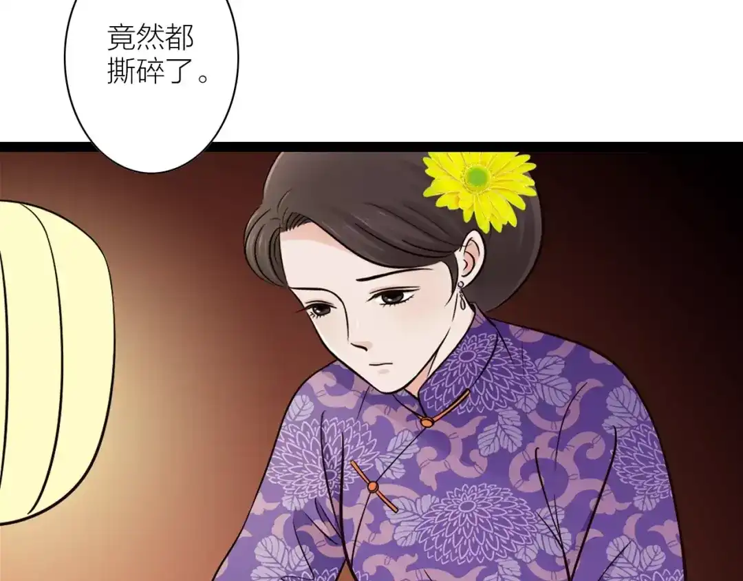《哑舅》第14话 不离不弃 第55页