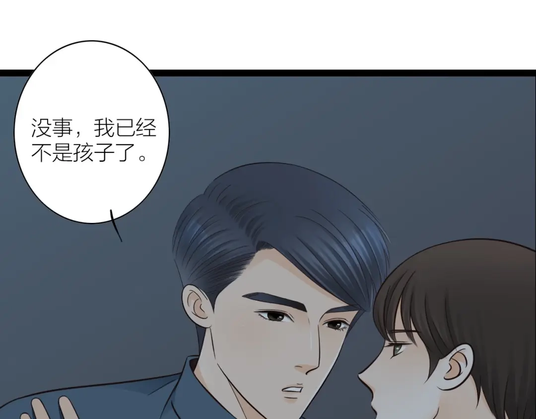 《哑舅》第14话 不离不弃 第11页