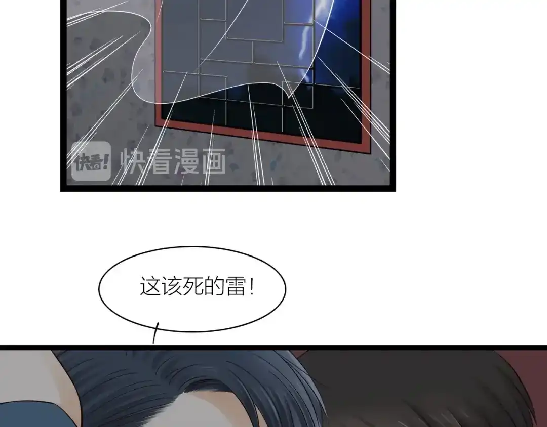 《哑舅》第14话 不离不弃 第9页