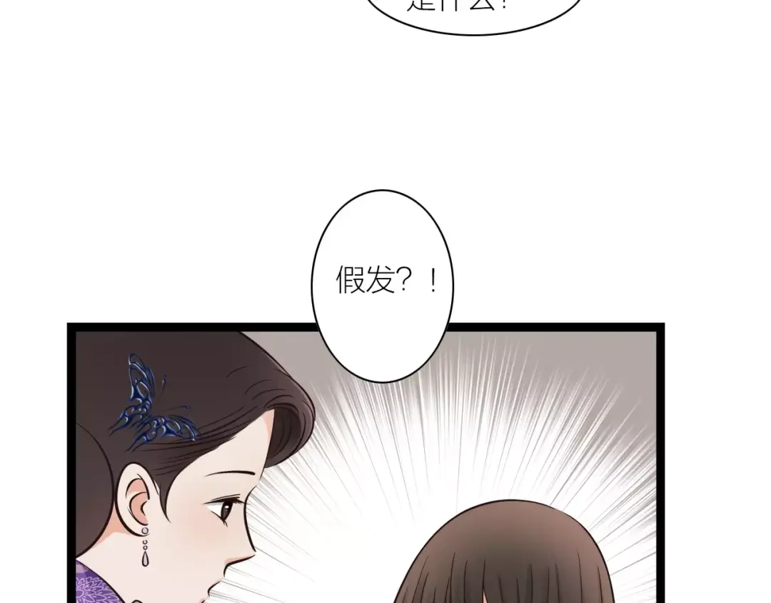 《哑舅》第14话 不离不弃 第50页
