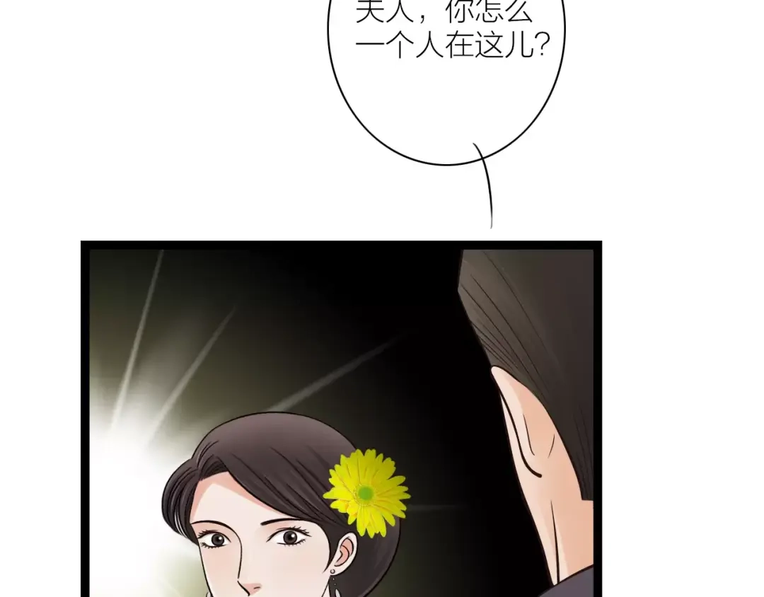 《哑舅》第14话 不离不弃 第64页