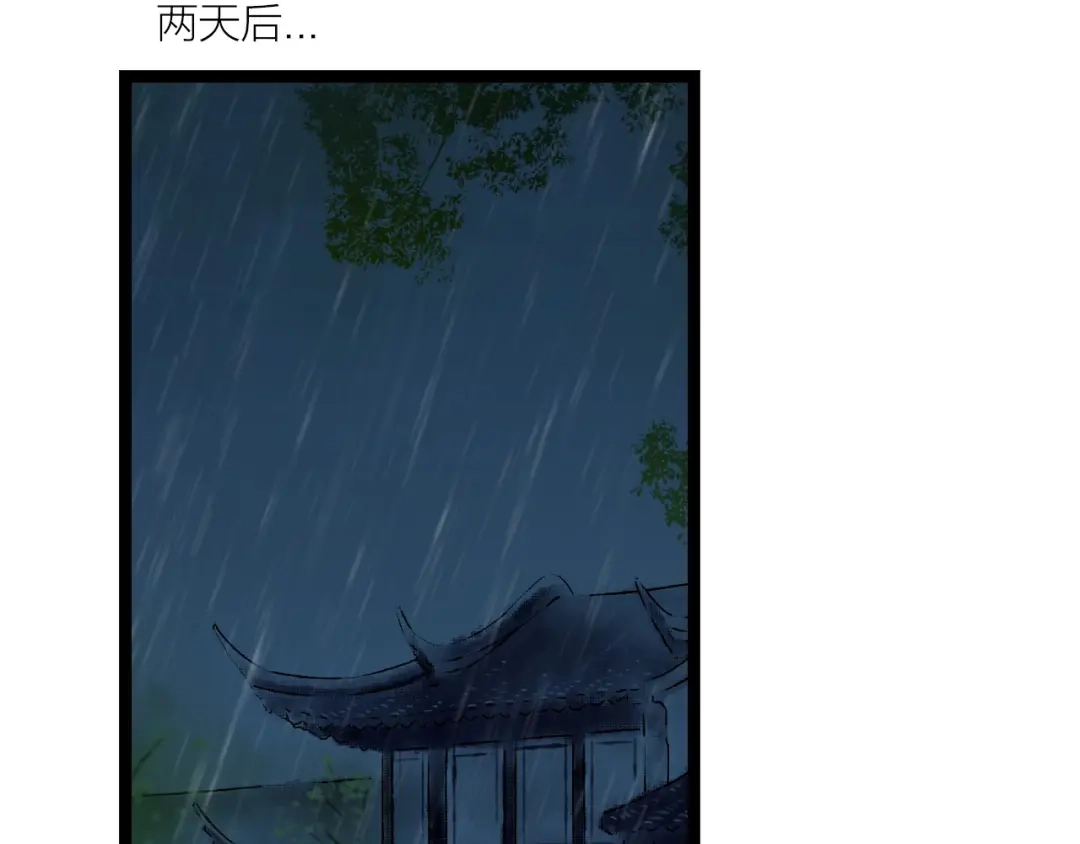 《哑舅》第14话 不离不弃 第2页