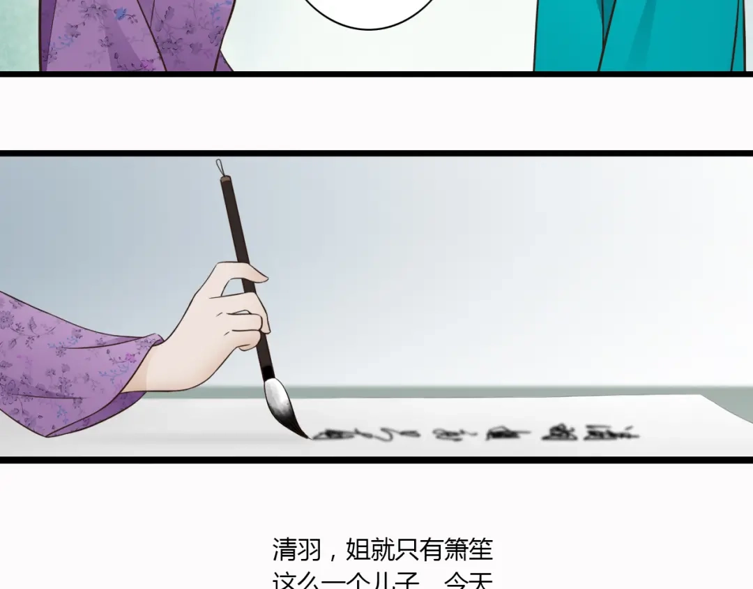 《哑舅》第6话 你去跪着吧 第34页