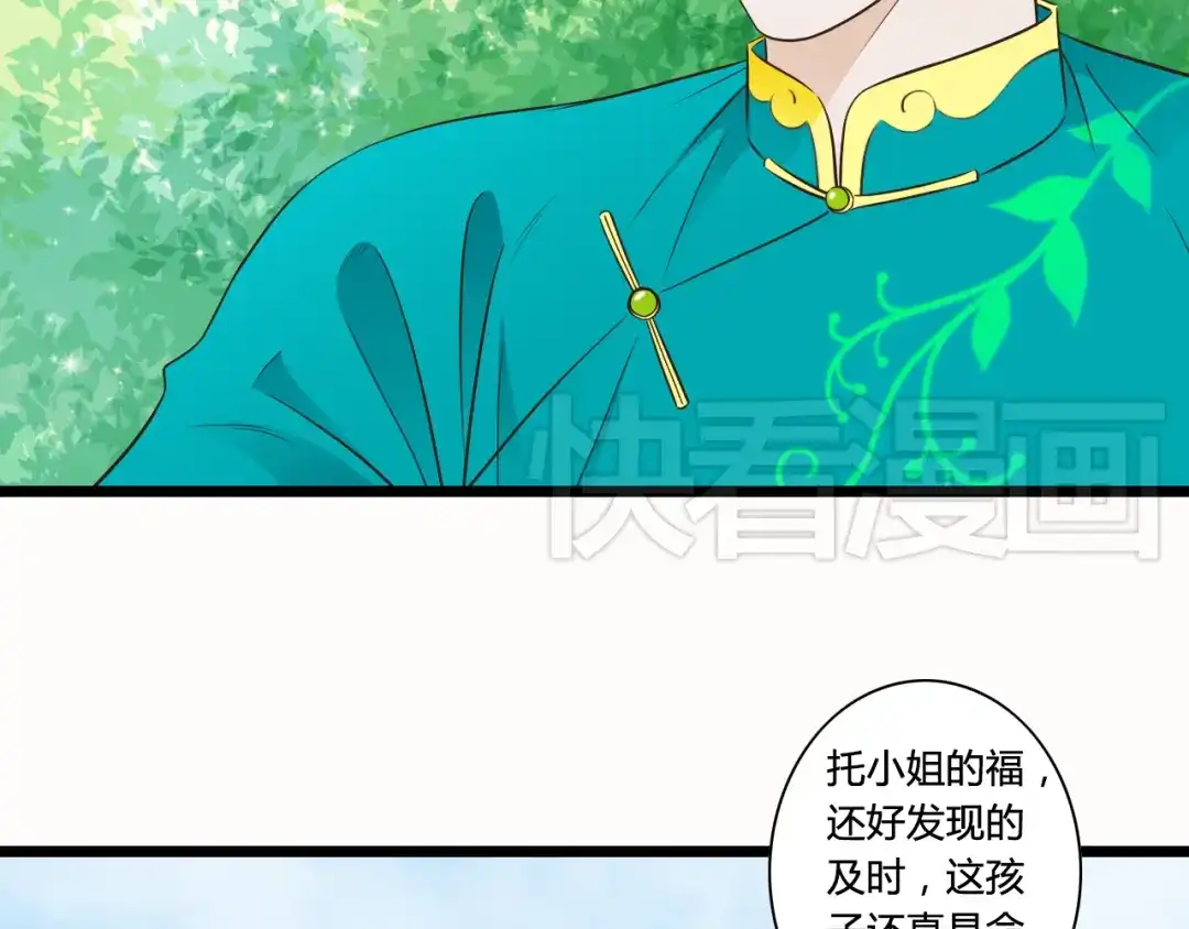 《哑舅》第6话 你去跪着吧 第8页