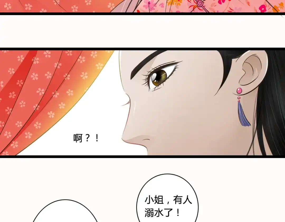 《哑舅》第6话 你去跪着吧 第3页