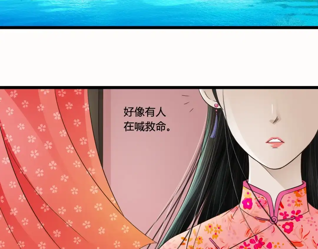 《哑舅》第6话 你去跪着吧 第2页