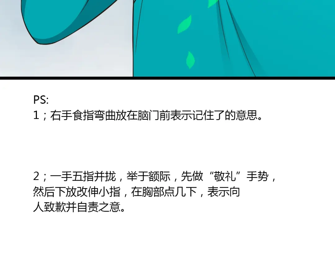 《哑舅》第6话 你去跪着吧 第37页