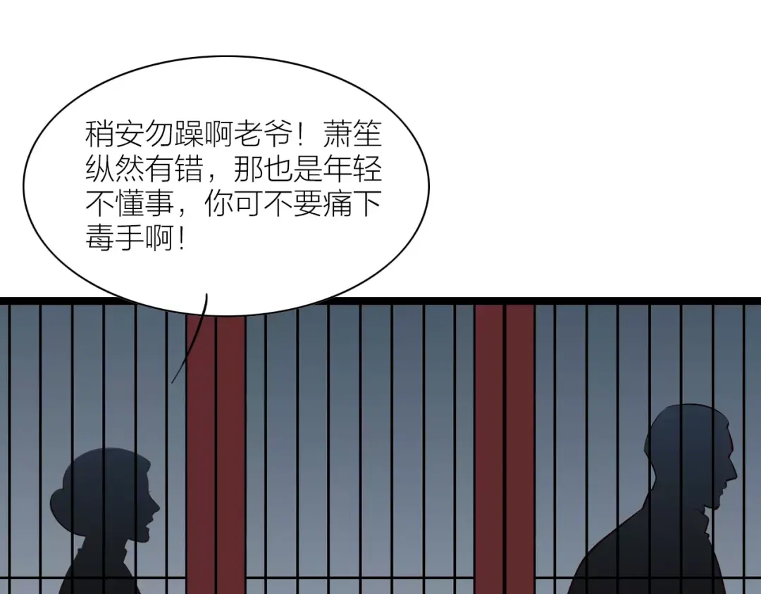 《哑舅》第15话 缘尽 第13页