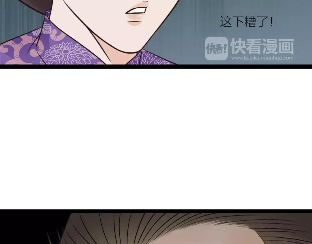 《哑舅》第15话 缘尽 第5页